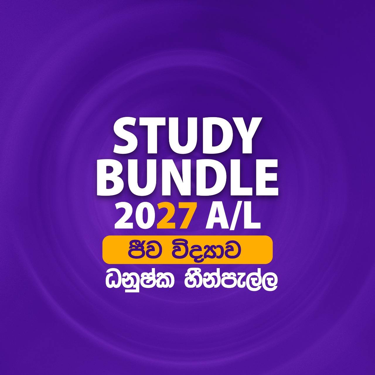 bundle